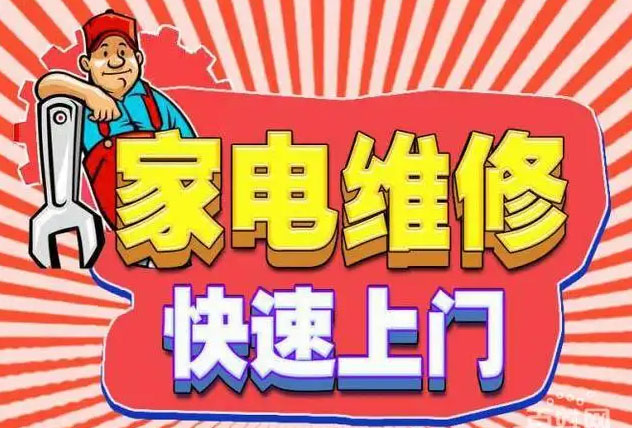 涧西红日燃气灶维修
